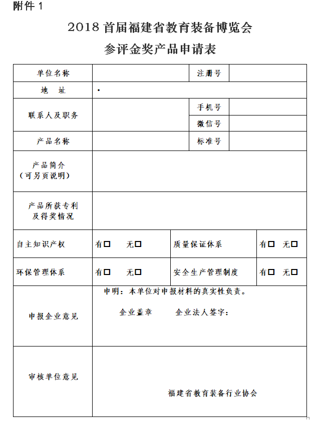 附件一.png 附件一.png