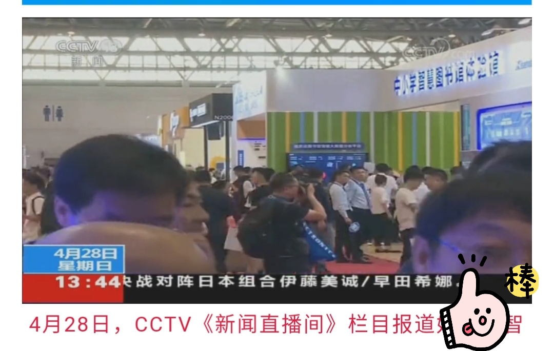 重庆展上CCTV新闻直播间.jpg