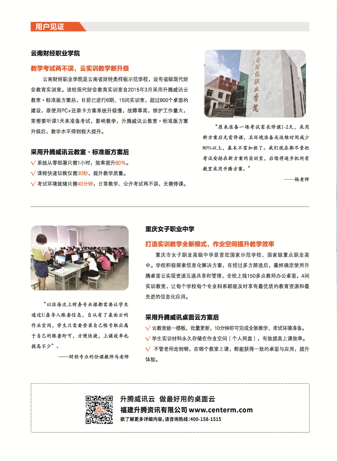 云教室-标准版4.jpg